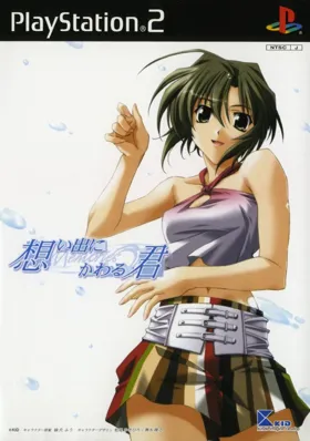 Omoide ni Kawaru Kimi - Memories Off (Japan) box cover front